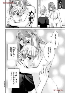 Page 86 of Onee-san ga Shinryakuchuu! Volume 2