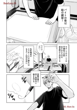 Page 134 of Onee-san ga Shinryakuchuu! Volume 3