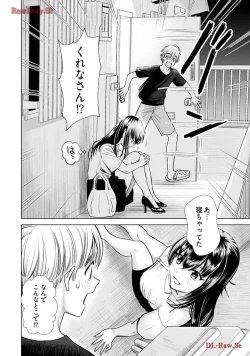 Page 138 of Onee-san ga Shinryakuchuu! Volume 3