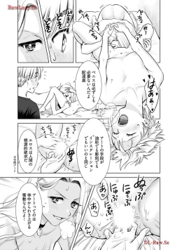 Page 159 of Onee-san ga Shinryakuchuu! Volume 3