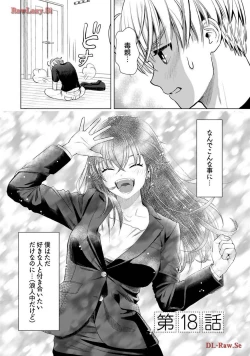 Page 32 of Onee-san ga Shinryakuchuu! Volume 3