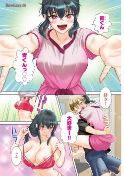 Page 3 of Onee-san ga Shinryakuchuu! Volume 3