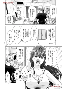 Page 54 of Onee-san ga Shinryakuchuu! Volume 3