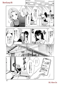 Page 69 of Onee-san ga Shinryakuchuu! Volume 3