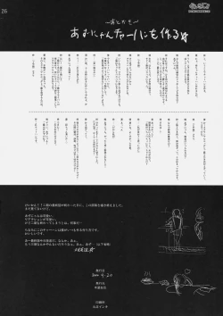 Page 25 of Kankin!! Azusa to Ui no Ryoujoku Kankin Nikki