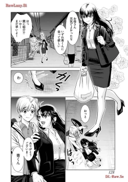 Page 130 of Onee-san ga Shinryakuchuu! Volume 4