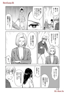 Page 150 of Onee-san ga Shinryakuchuu! Volume 4