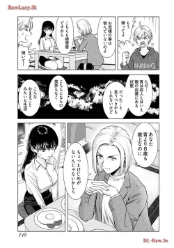 Page 151 of Onee-san ga Shinryakuchuu! Volume 4