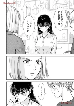 Page 158 of Onee-san ga Shinryakuchuu! Volume 4