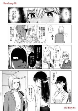 Page 159 of Onee-san ga Shinryakuchuu! Volume 4