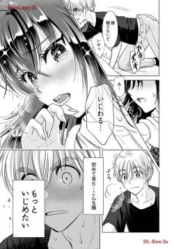 Page 17 of Onee-san ga Shinryakuchuu! Volume 4