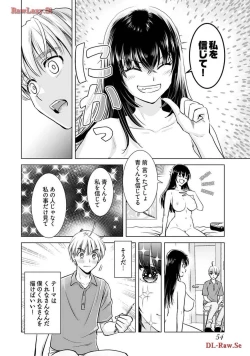 Page 56 of Onee-san ga Shinryakuchuu! Volume 4