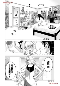 Page 66 of Onee-san ga Shinryakuchuu! Volume 4