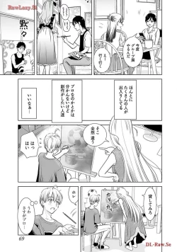 Page 71 of Onee-san ga Shinryakuchuu! Volume 4