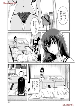 Page 91 of Onee-san ga Shinryakuchuu! Volume 4