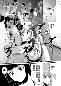 Page 32 of 168cm-kun wa Jinken ga Nai! 2