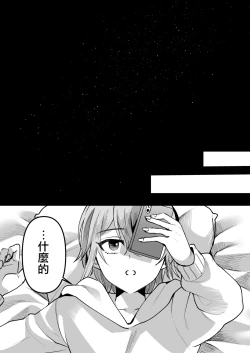 Page 43 of 168cm-kun wa Jinken ga Nai! 2