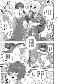 Page 15 of Houkago no Sensei wa Boku no Mono | 放学后的老师是我的玩物