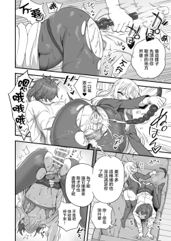 Page 16 of Houkago no Sensei wa Boku no Mono | 放学后的老师是我的玩物