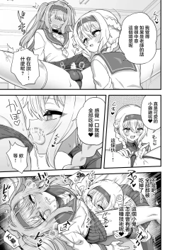 Page 21 of Houkago no Sensei wa Boku no Mono | 放学后的老师是我的玩物