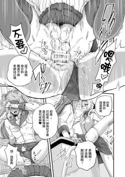 Page 25 of Houkago no Sensei wa Boku no Mono | 放学后的老师是我的玩物