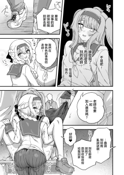 Page 27 of Houkago no Sensei wa Boku no Mono | 放学后的老师是我的玩物