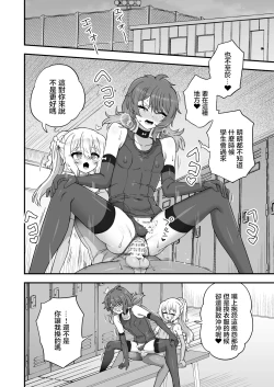 Page 30 of Houkago no Sensei wa Boku no Mono | 放学后的老师是我的玩物