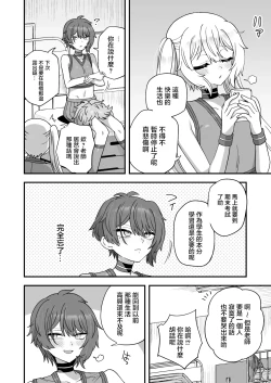 Page 40 of Houkago no Sensei wa Boku no Mono | 放学后的老师是我的玩物