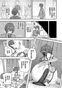Page 41 of Houkago no Sensei wa Boku no Mono | 放学后的老师是我的玩物