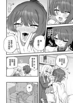 Page 50 of Houkago no Sensei wa Boku no Mono | 放学后的老师是我的玩物