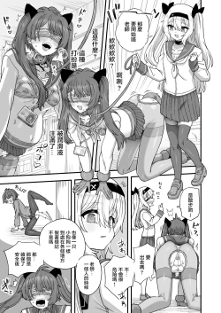 Page 53 of Houkago no Sensei wa Boku no Mono | 放学后的老师是我的玩物