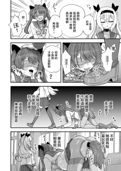 Page 54 of Houkago no Sensei wa Boku no Mono | 放学后的老师是我的玩物