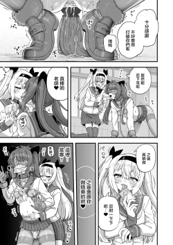 Page 57 of Houkago no Sensei wa Boku no Mono | 放学后的老师是我的玩物