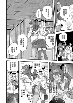 Page 58 of Houkago no Sensei wa Boku no Mono | 放学后的老师是我的玩物