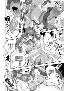 Page 60 of Houkago no Sensei wa Boku no Mono | 放学后的老师是我的玩物