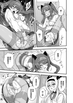 Page 63 of Houkago no Sensei wa Boku no Mono | 放学后的老师是我的玩物