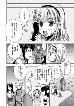 Page 28 of Mao no Hajimekata Volume 1-7 Fanservice Only