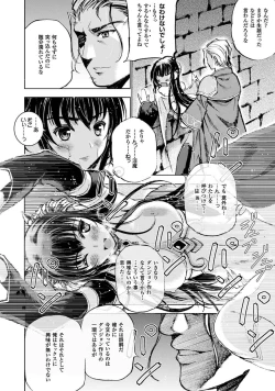 Page 4 of Mao no Hajimekata Volume 1-7 Fanservice Only