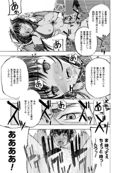 Page 7 of Mao no Hajimekata Volume 1-7 Fanservice Only