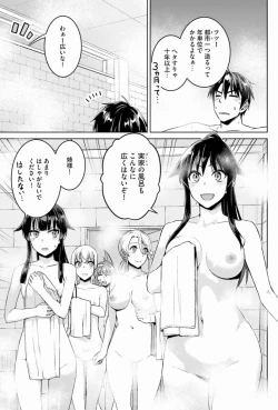 Page 46 of Nidome no Jinsei o Isekai de Volume 1-10 Fanservice Only