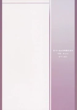 Page 22 of Dai 501 Himegoto Sentou Club