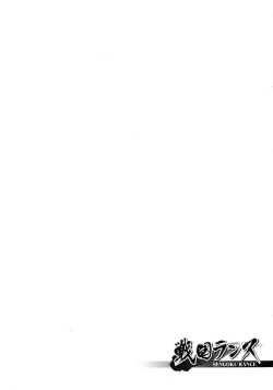 Page 100 of Sengoku RANCE Volume 1