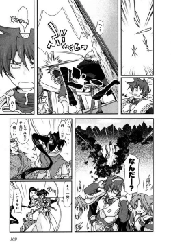 Page 104 of Sengoku RANCE Volume 1