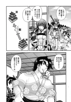 Page 117 of Sengoku RANCE Volume 1