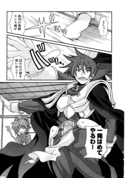 Page 118 of Sengoku RANCE Volume 1