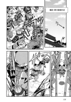 Page 121 of Sengoku RANCE Volume 1