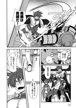 Page 125 of Sengoku RANCE Volume 1