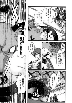 Page 126 of Sengoku RANCE Volume 1