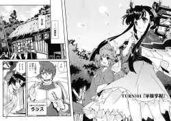 Page 12 of Sengoku RANCE Volume 1