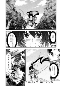 Page 146 of Sengoku RANCE Volume 1